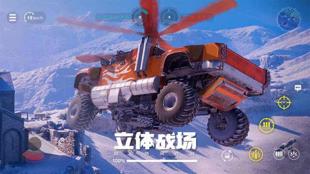 创世战车(4)