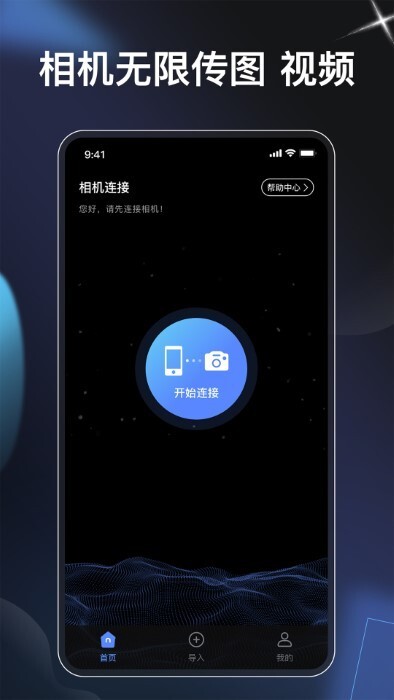 playmemories mobile(3)