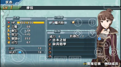 幻想水浒传百年交织(1)