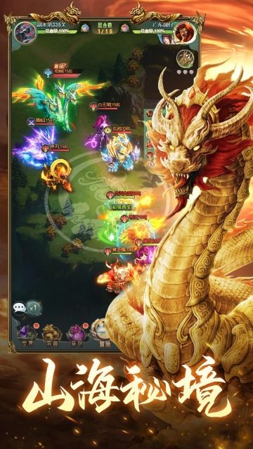 山海经异兽录官网版(2)