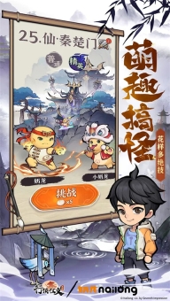 行侠仗义五千年图5