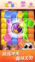 欢乐爆破最新版(2)