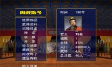 三国群英战争图3