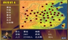 三国群英战争图4