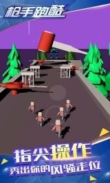枪手跑酷(3)