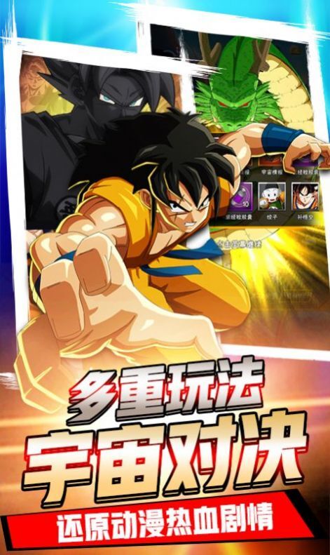 龙珠Go最新版(2)