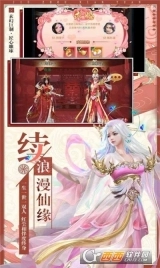 齐天九州幻想(3)