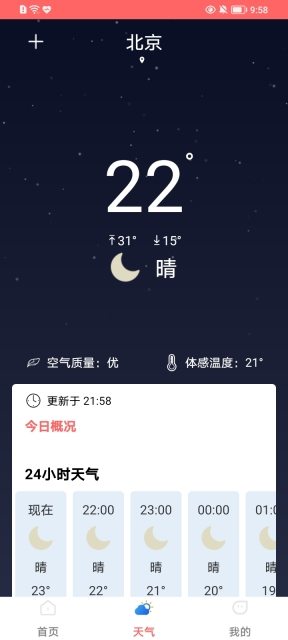 手机字体放大器版(2)