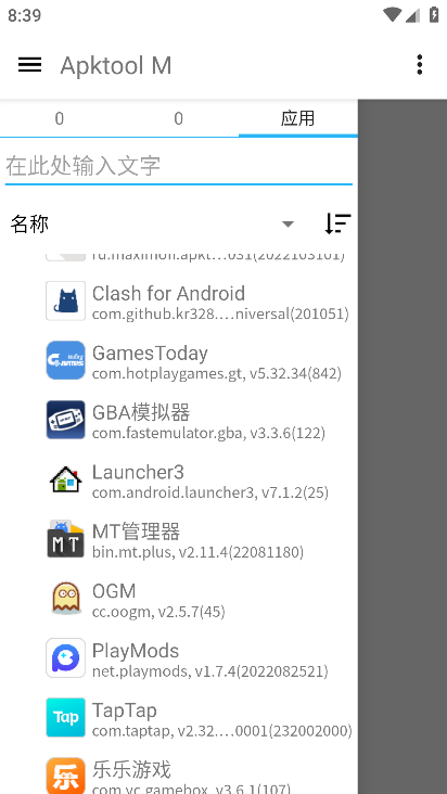 Apktool M(安卓反编译工具)中文版(4)