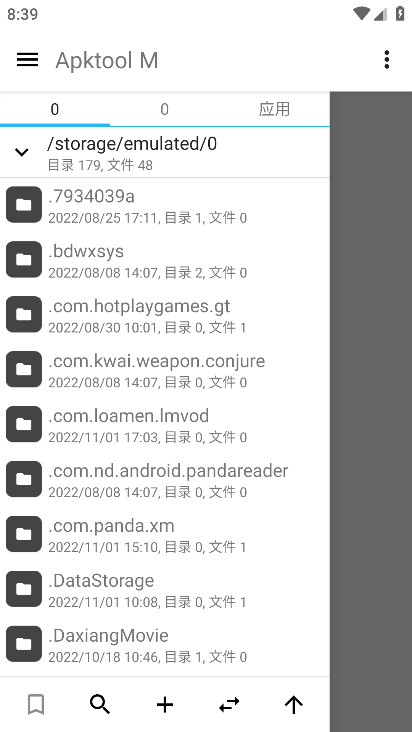Apktool M(安卓反编译工具)中文版(5)