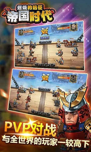 帝国时代燃烧的远征(2)