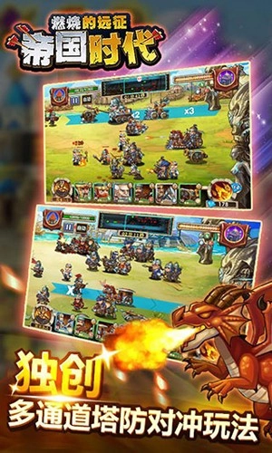 帝国时代燃烧的远征(1)