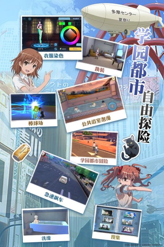 魔法禁书目录(2)