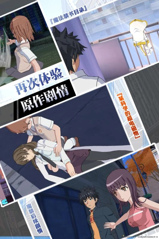 魔法禁书目录(1)