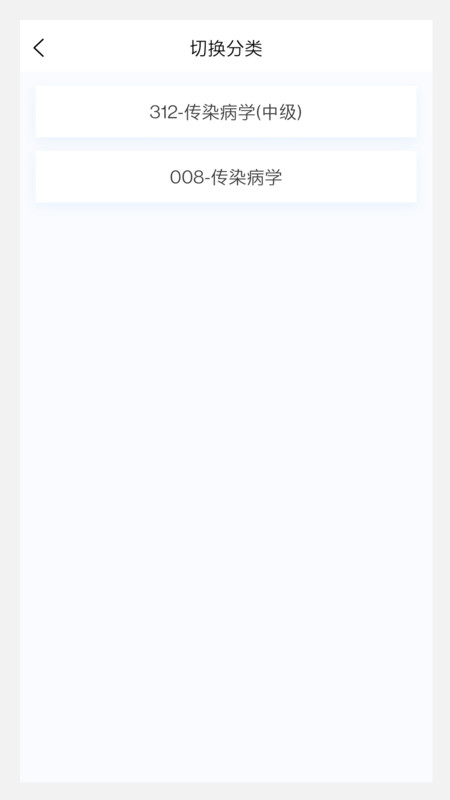 传染病学新题库免费版(1)