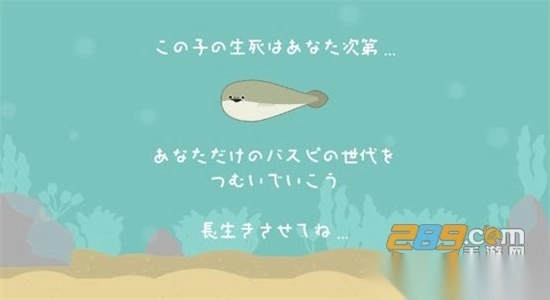 虚无鱼BasPi!（萨卡班甲鱼）免广告汉化安卓版(1)