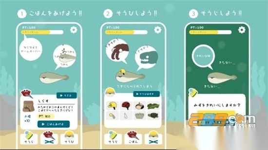 虚无鱼BasPi!（萨卡班甲鱼）免广告汉化安卓版(3)