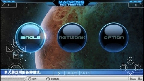 超时空要塞终极边境(2)