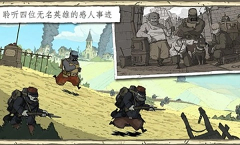 勇敢的心伟大战争(1)