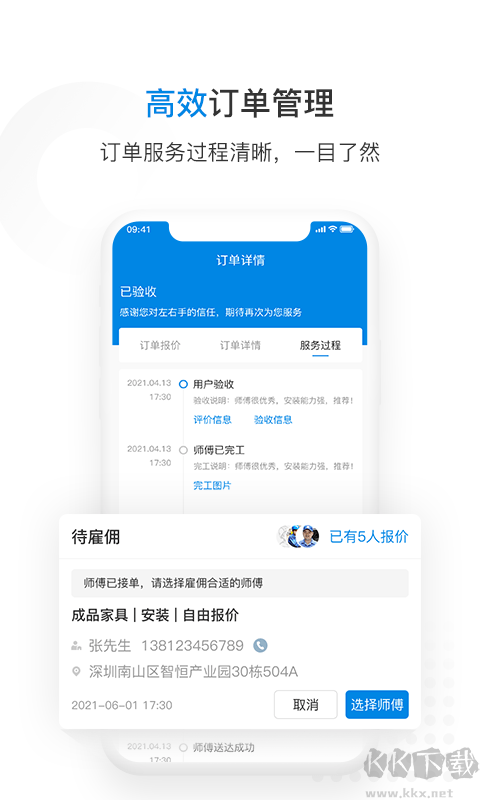 左右手商家端手机版(1)