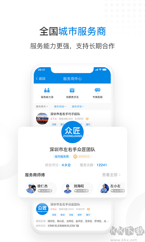左右手商家端手机版(3)