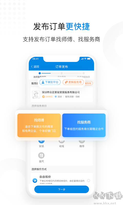 左右手商家端手机版(2)