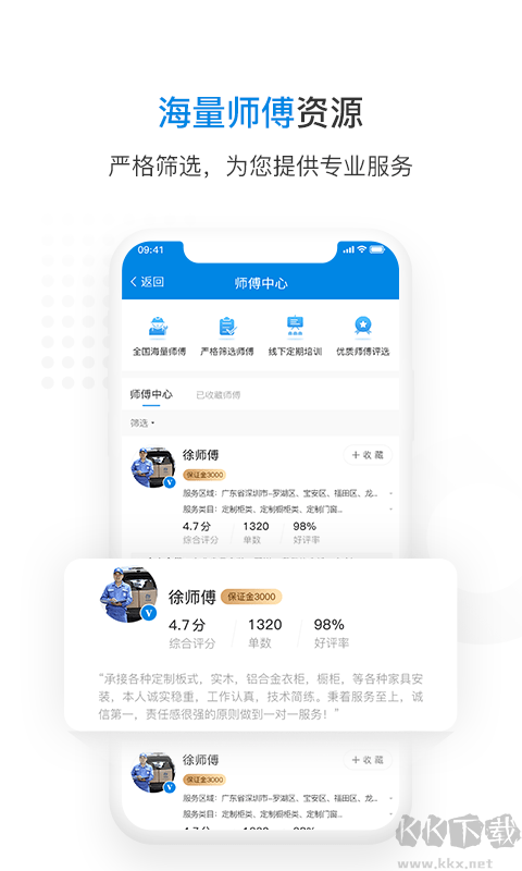 左右手商家端手机版(4)