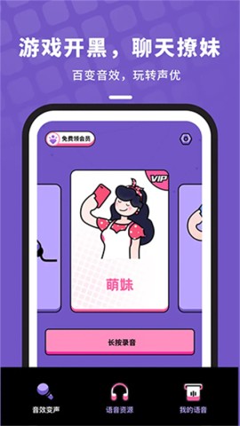 吃鸡变声器语音包(1)