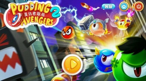复仇者联萌2(1)