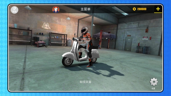 超级跑酷大师(5)