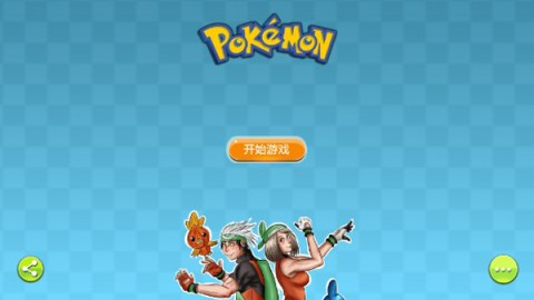 gba口袋妖怪官方版(1)