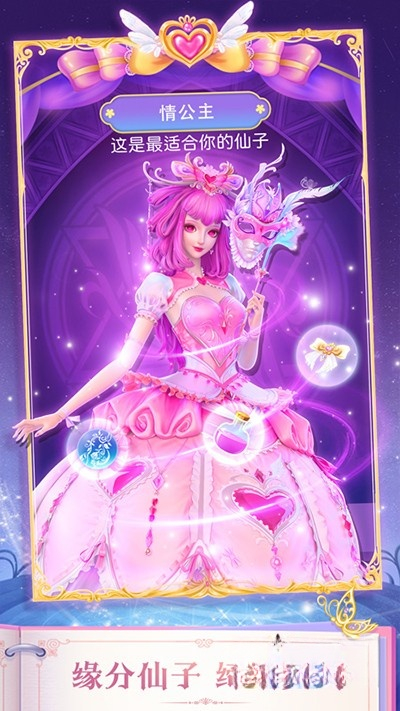 叶罗丽精灵梦官方正版(3)