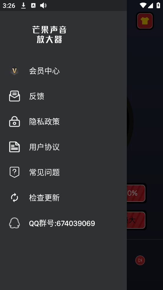芒果声音放大器(3)