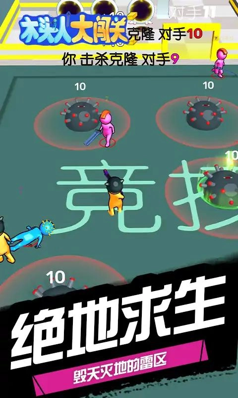 火柴人军团战争(2)