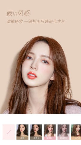 轻颜相机最新版(1)