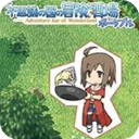 不可思议之国的冒险酒场中文版