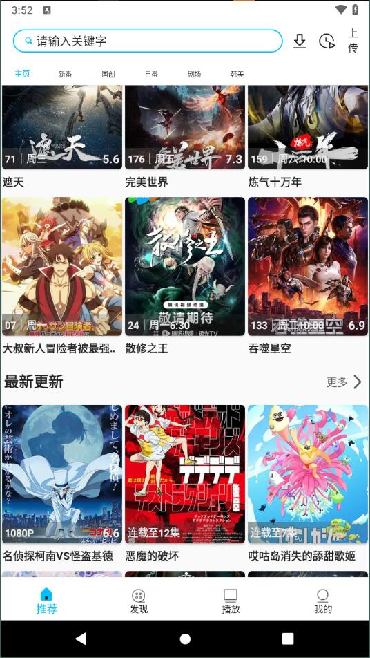 z动漫官网版图2