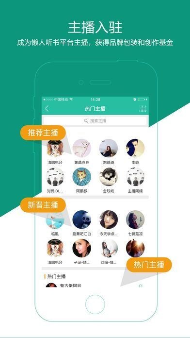 爱有声小说网图3