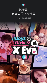 XEva官方版图4