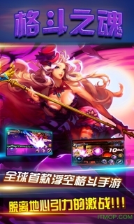 格斗之魂公益服(1)