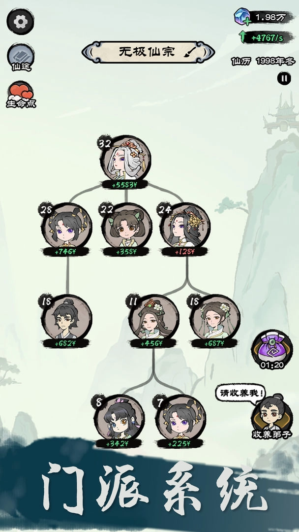 仙途重启模拟器(1)