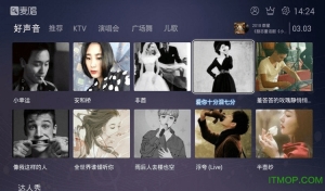 麦唱tv电视版(2)