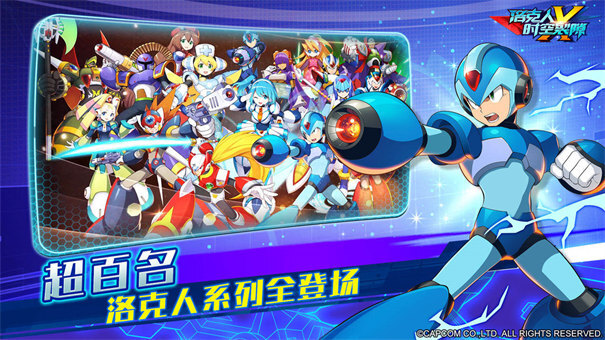 洛克人时空裂隙(1)