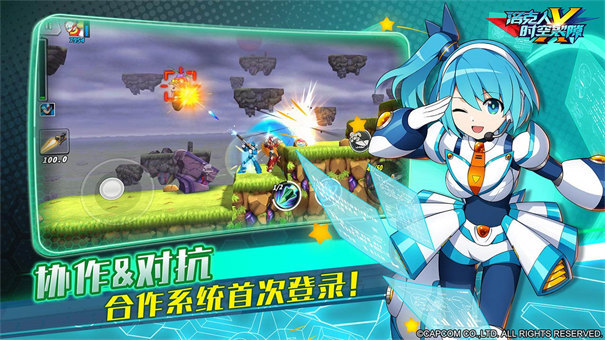 洛克人时空裂隙(2)