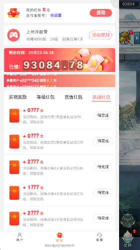 这波我服了截图4