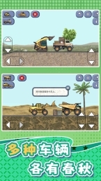 重工机械征途(1)