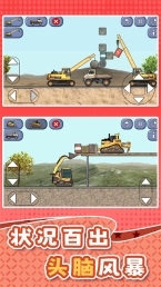 重工机械征途(3)