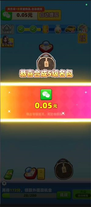 财富人生红包版(2)