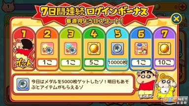 蜡笔小新跑酷游戏(10)