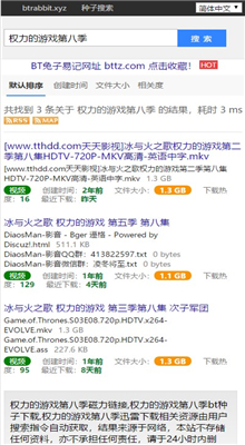 磁力兔子搜索引擎(2)